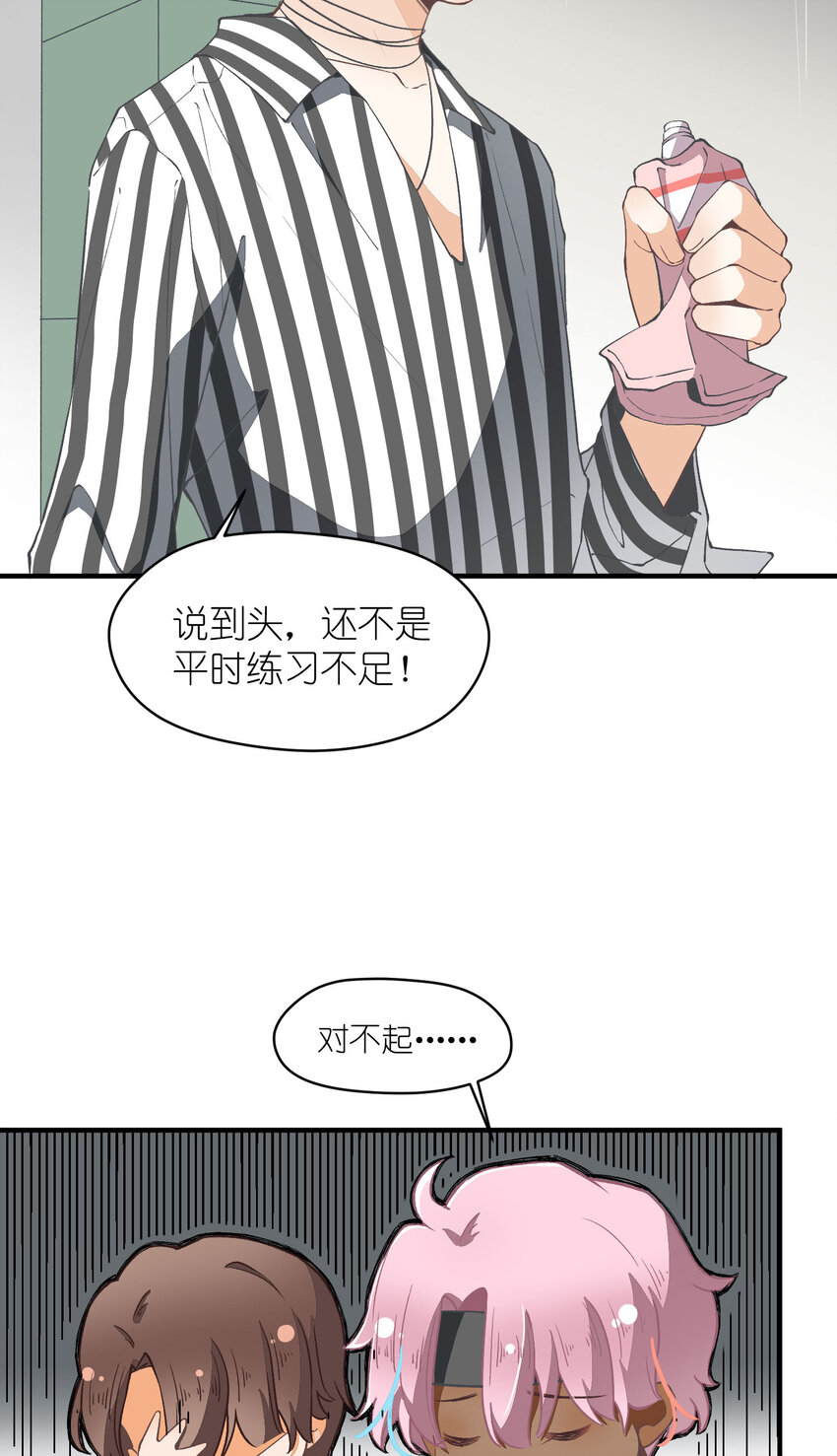 5 第5话-事到如今只能……4