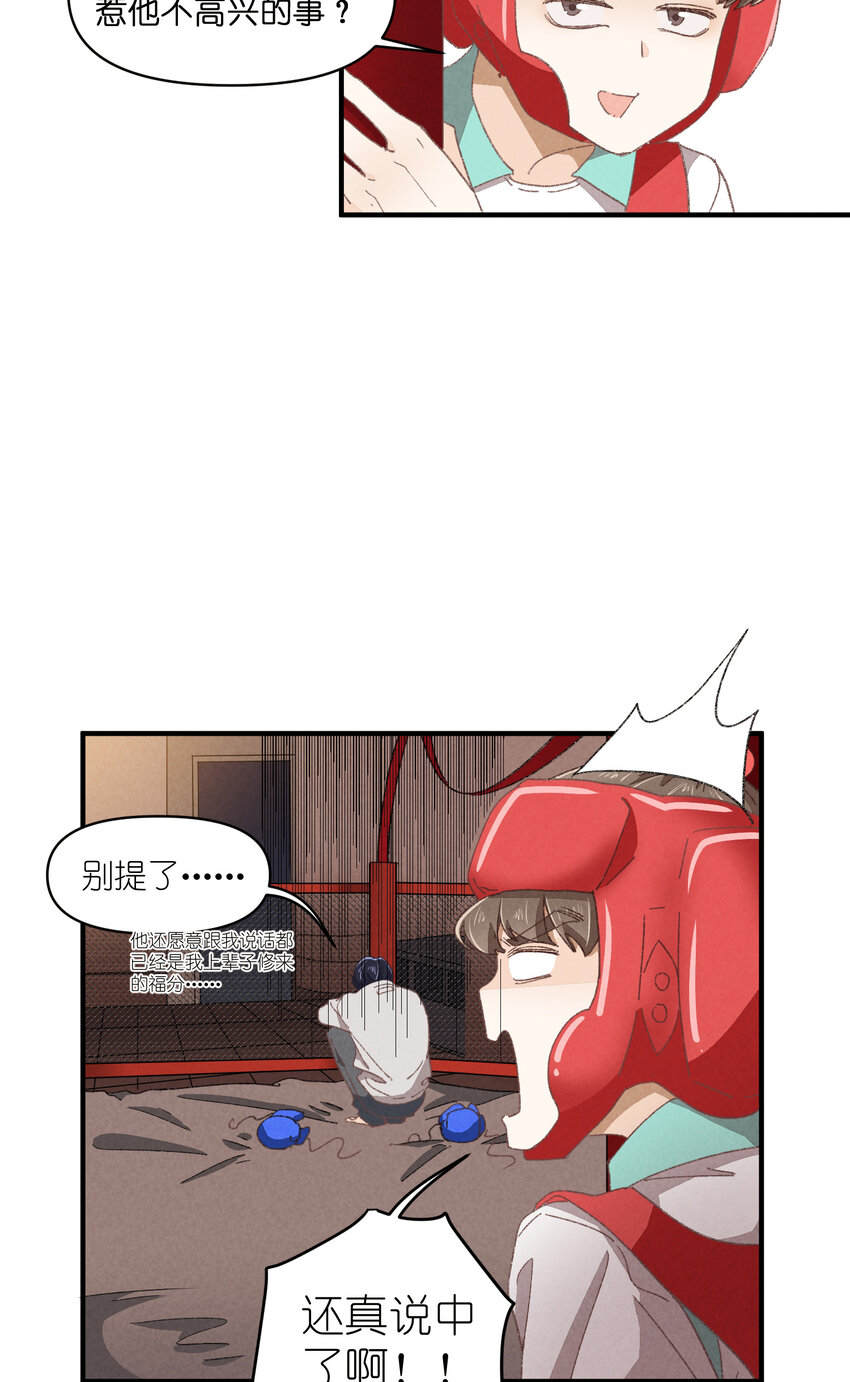 80 第80话-蛇跑兔子窜25