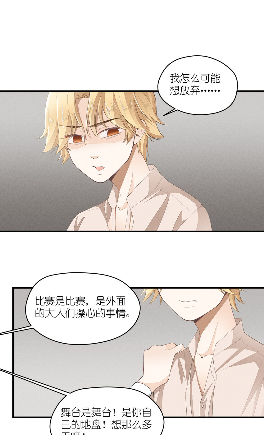 35 第35话-Salva me17
