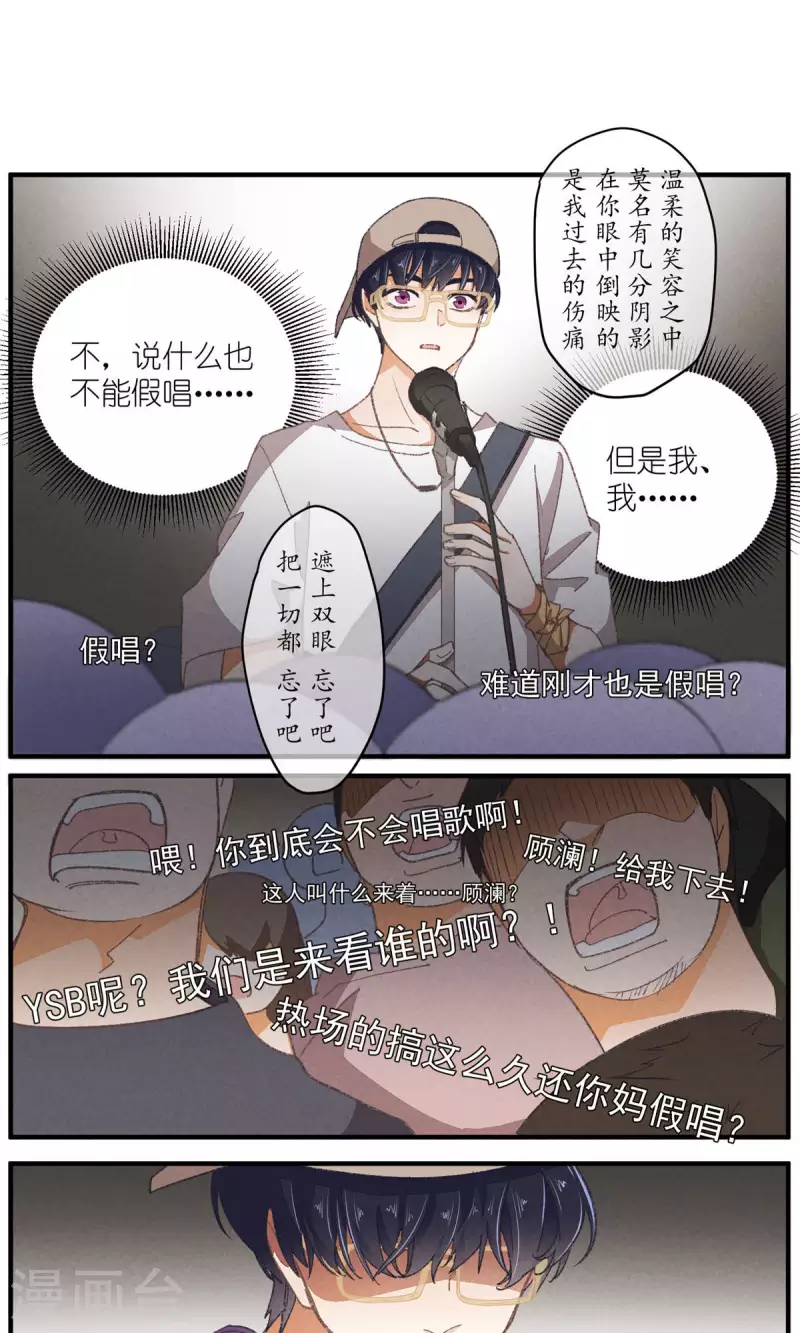 第91话 顾澜与四大妈6