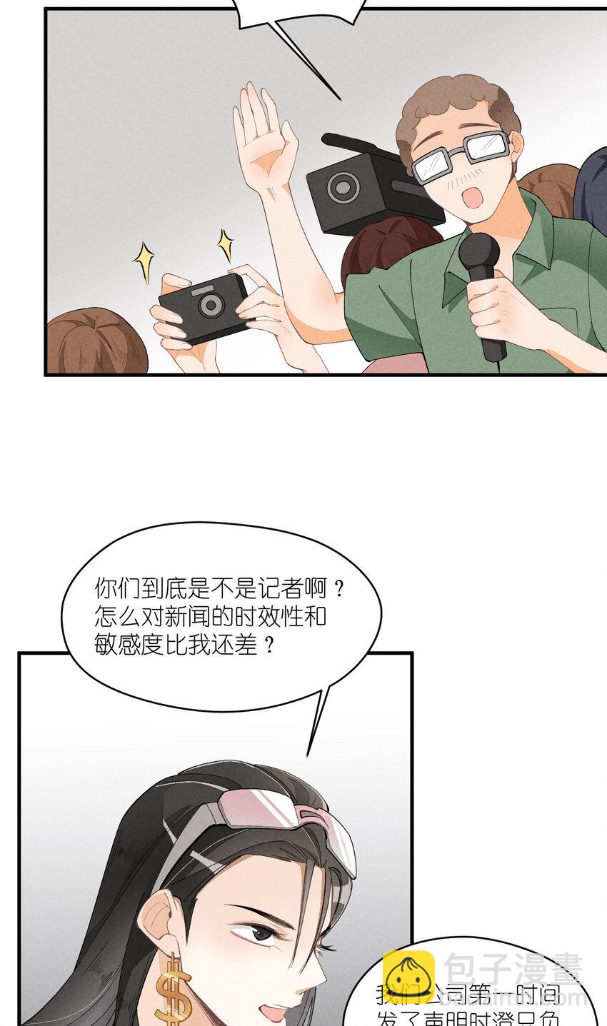 27 第27话-雪上加霜20