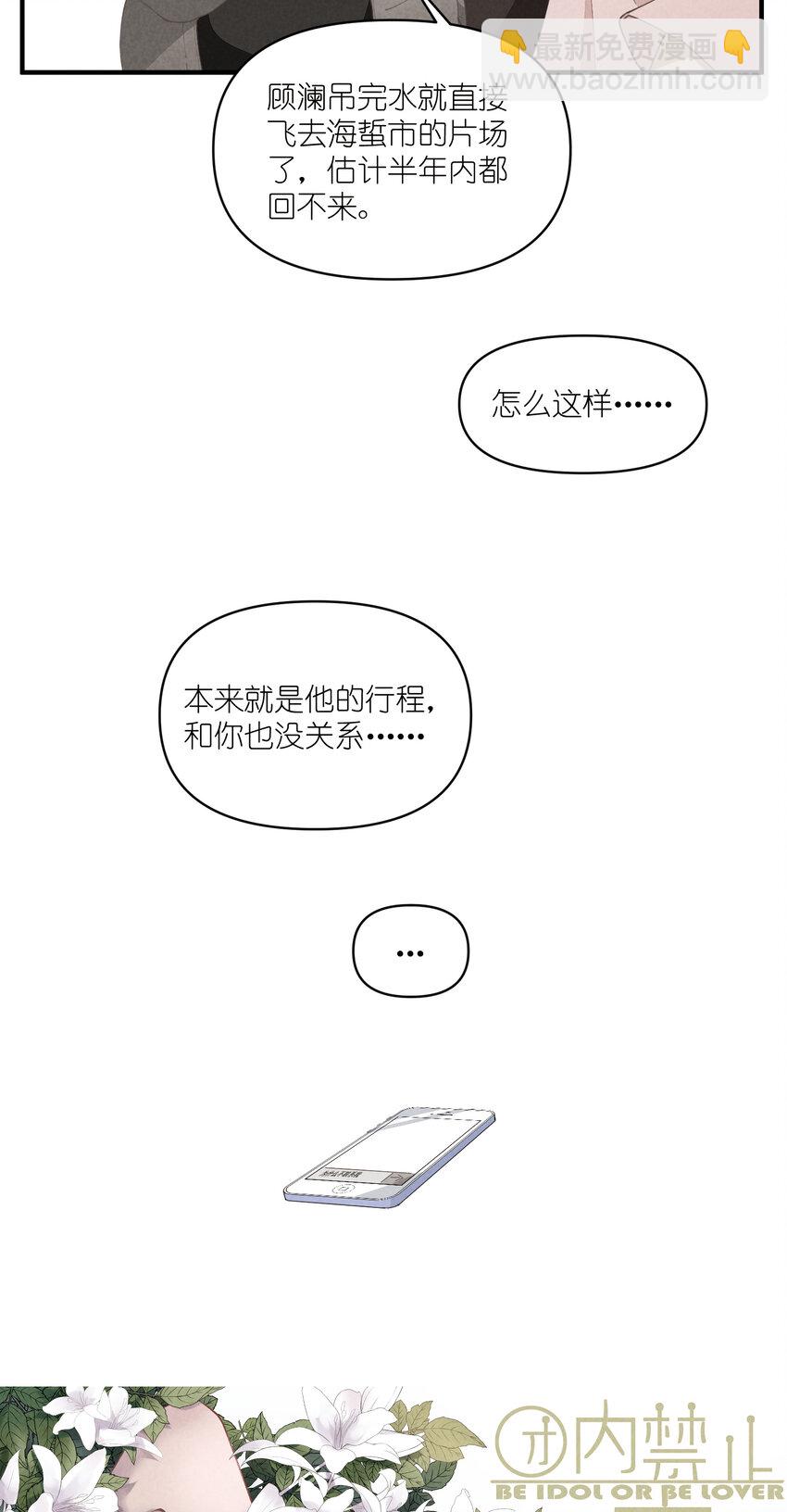 57 第57话-二选一2