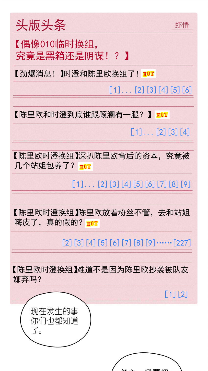 34 第34话-不再忍耐3