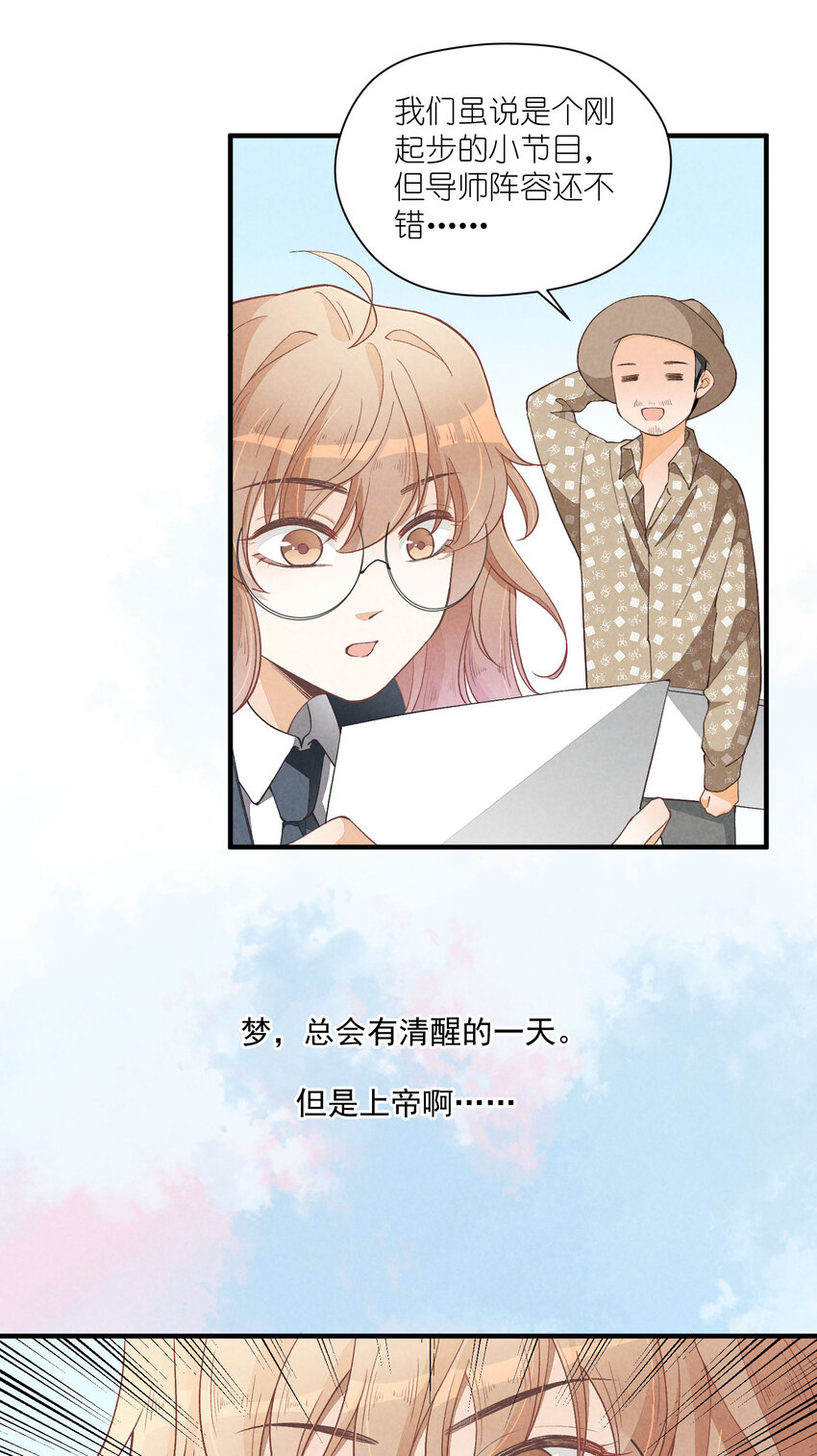 18 第18话-决意与证明12
