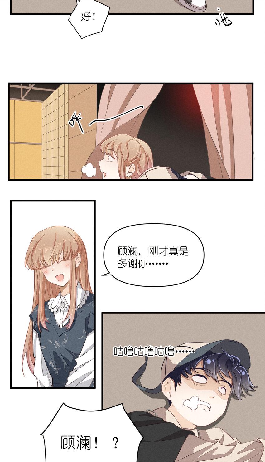 66 第66话-时澄真男人15