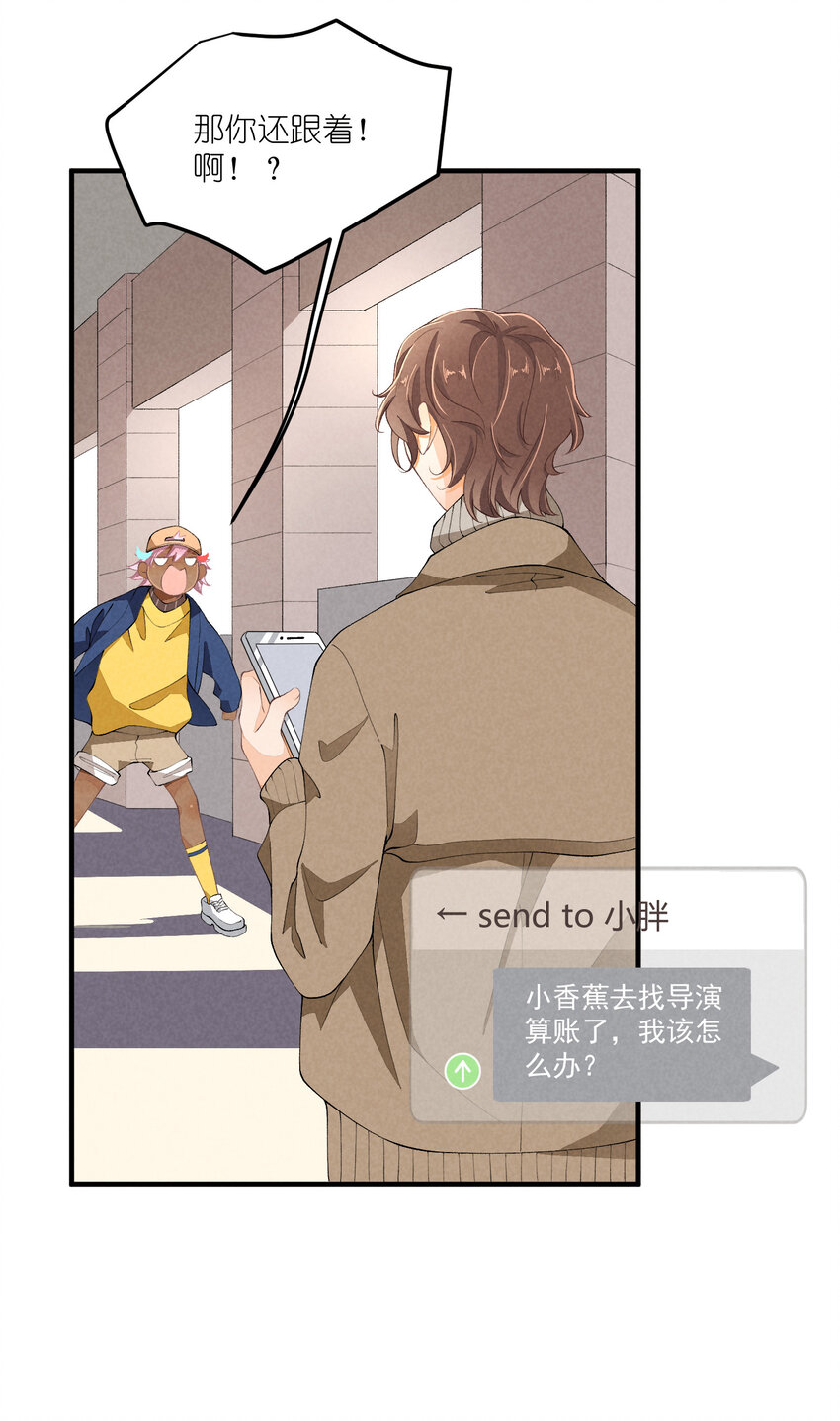 49 第49话-美男计5
