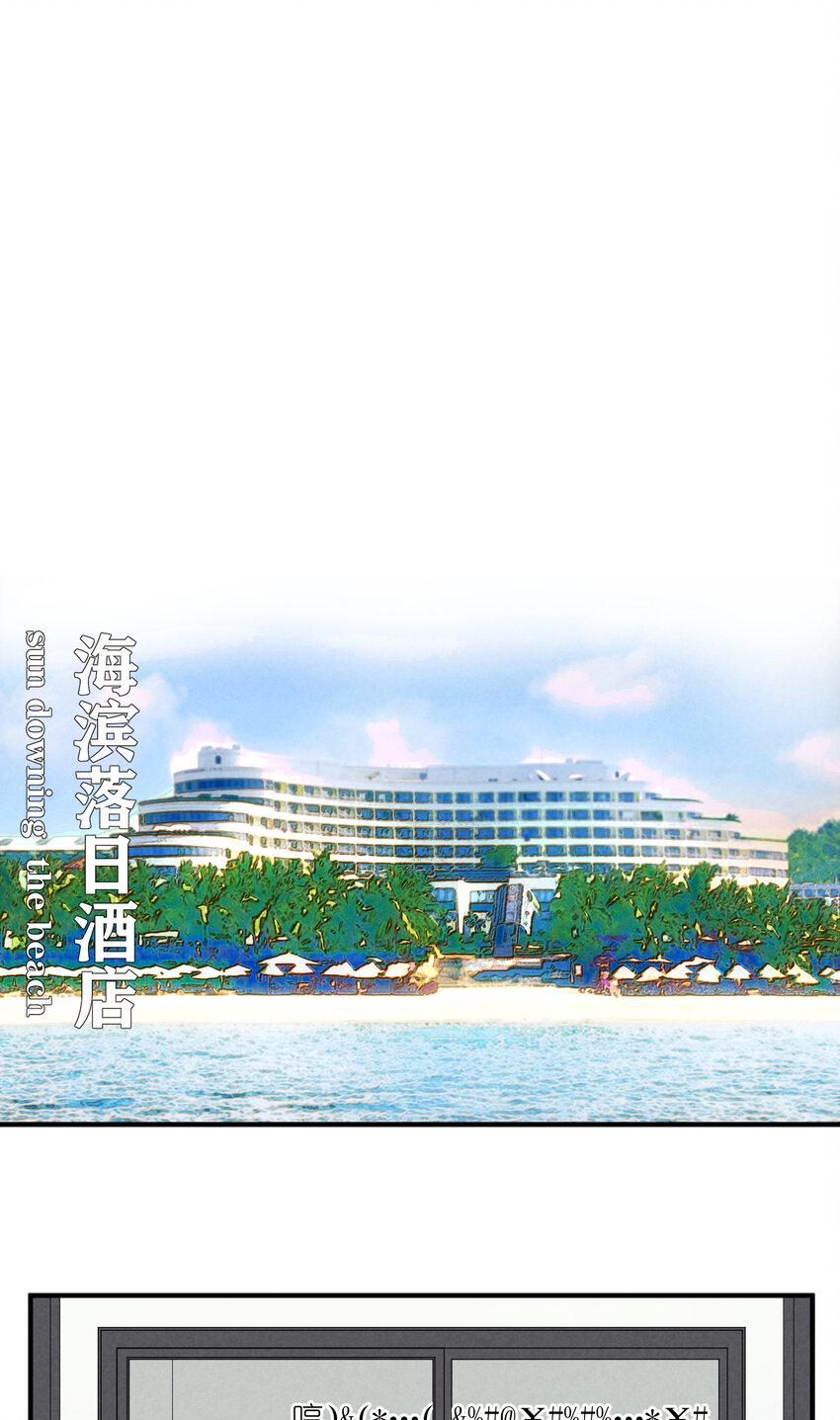 71 第71话-不在服务区21