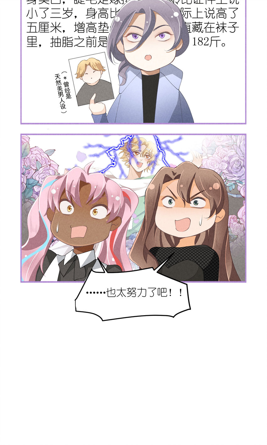 38 第38话-虚假的善意39