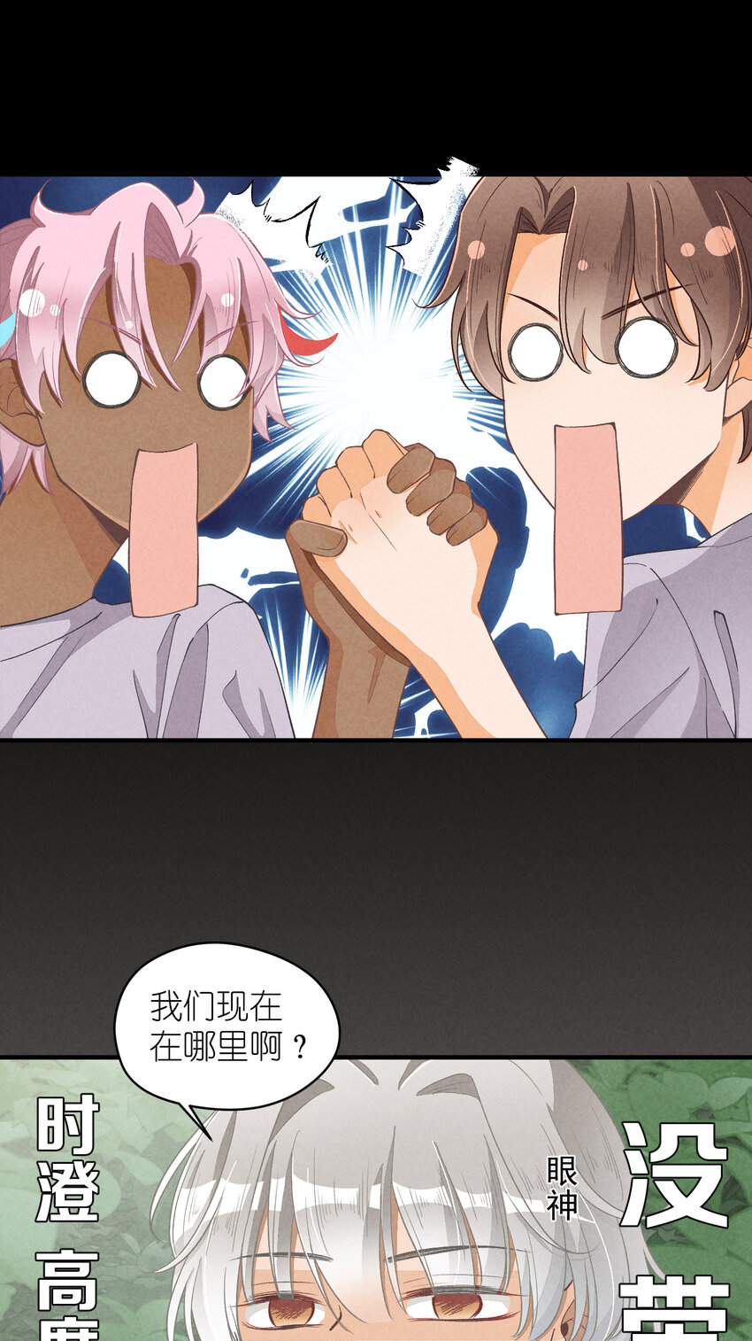 15 第15话-这真的是选秀节目吗22