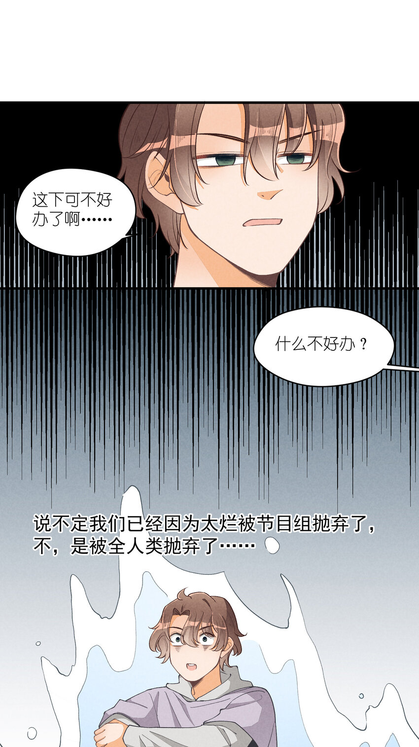 15 第15话-这真的是选秀节目吗18