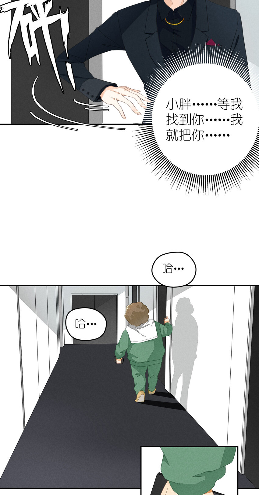 1 第1话-出道当日险些糊团32