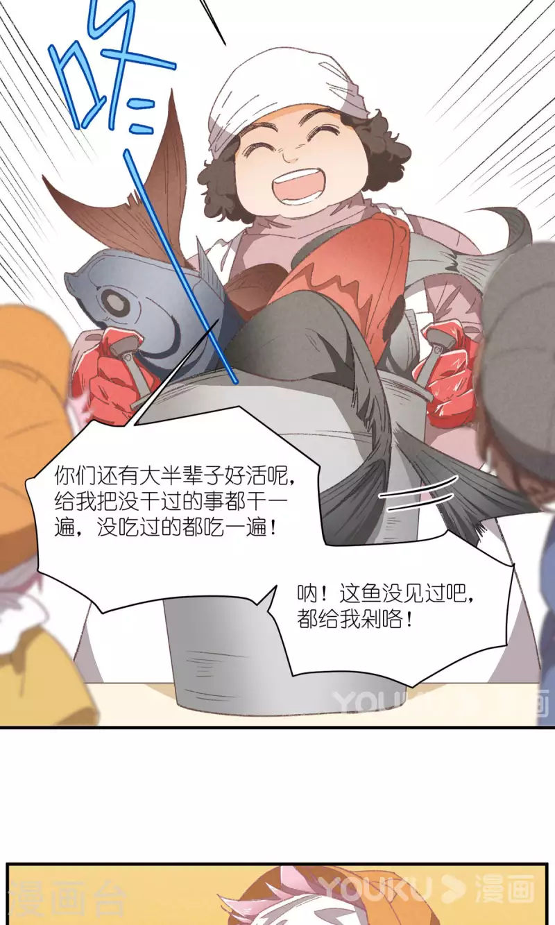 第95话 迷茫的二人24