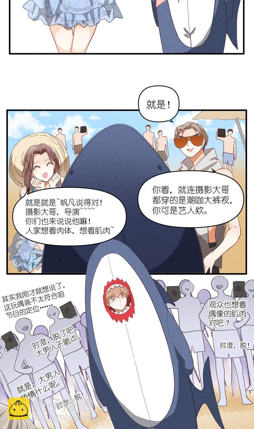 77 第77话-八卦之神27