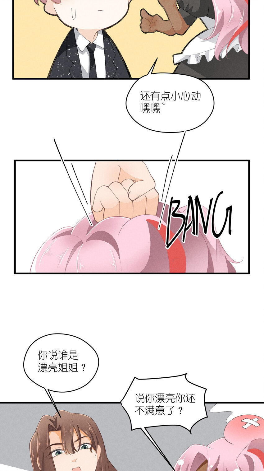 36 第36话-舞台背后20