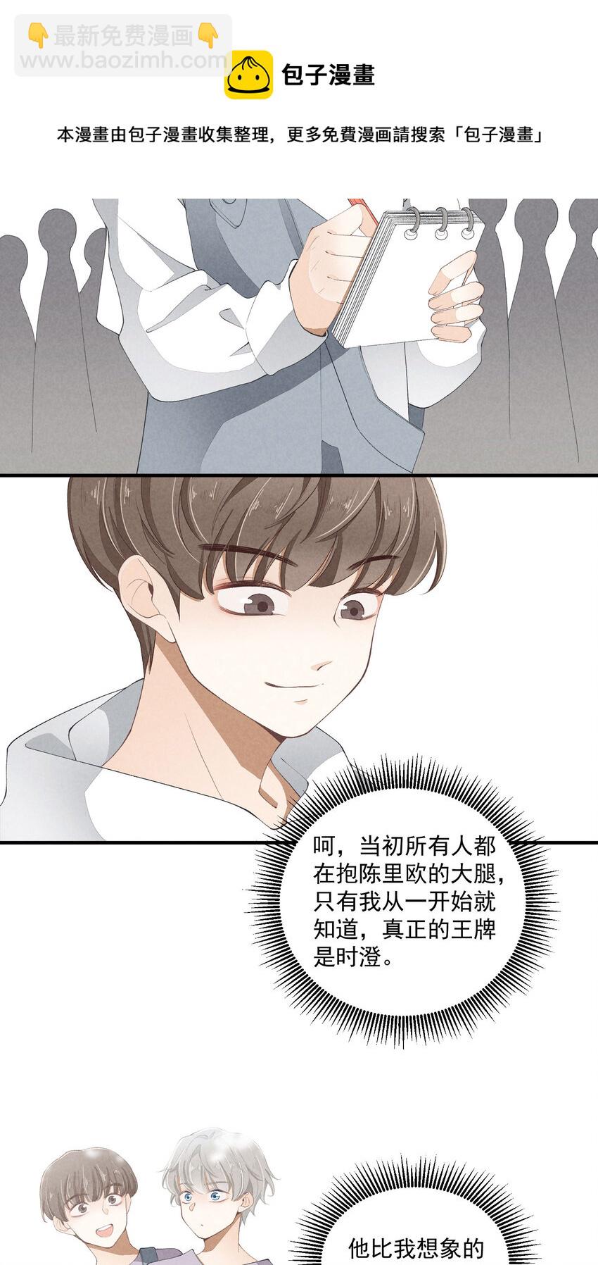 40 第40话-偶像的意义25