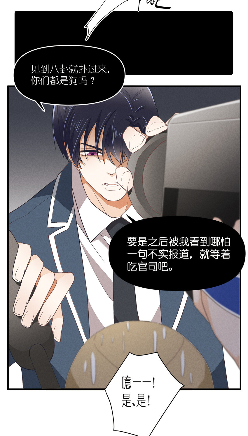 75 第75话-逆转八卦2