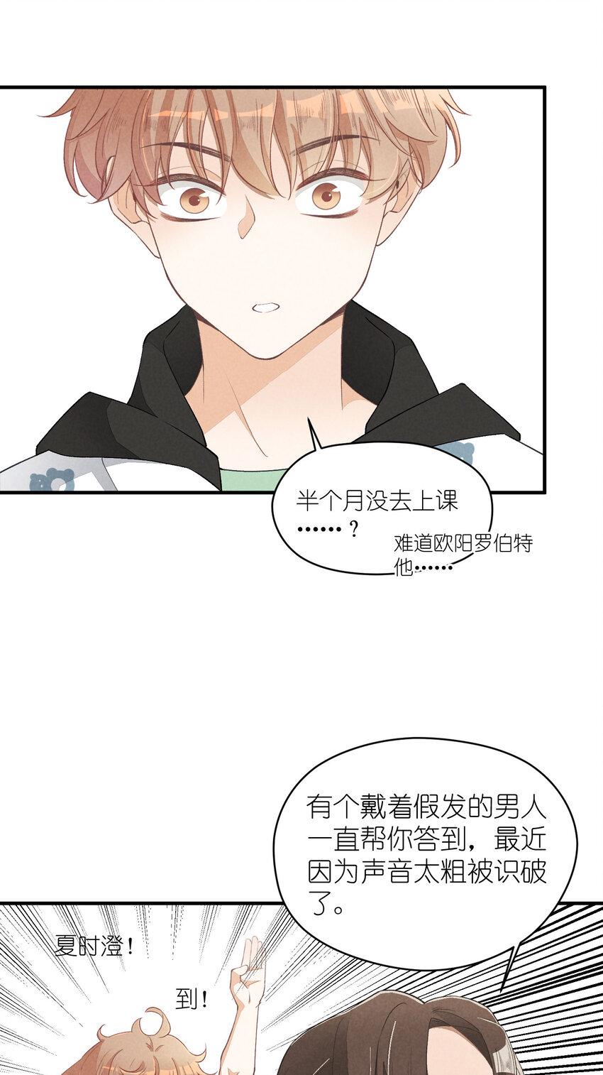 28 第28话-黎明曙光14