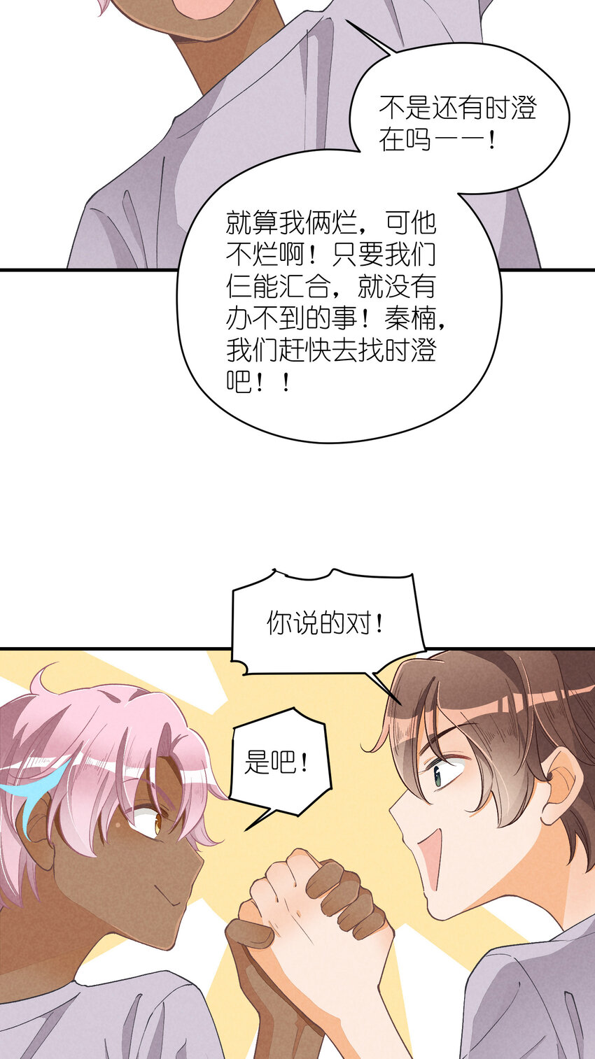 15 第15话-这真的是选秀节目吗20