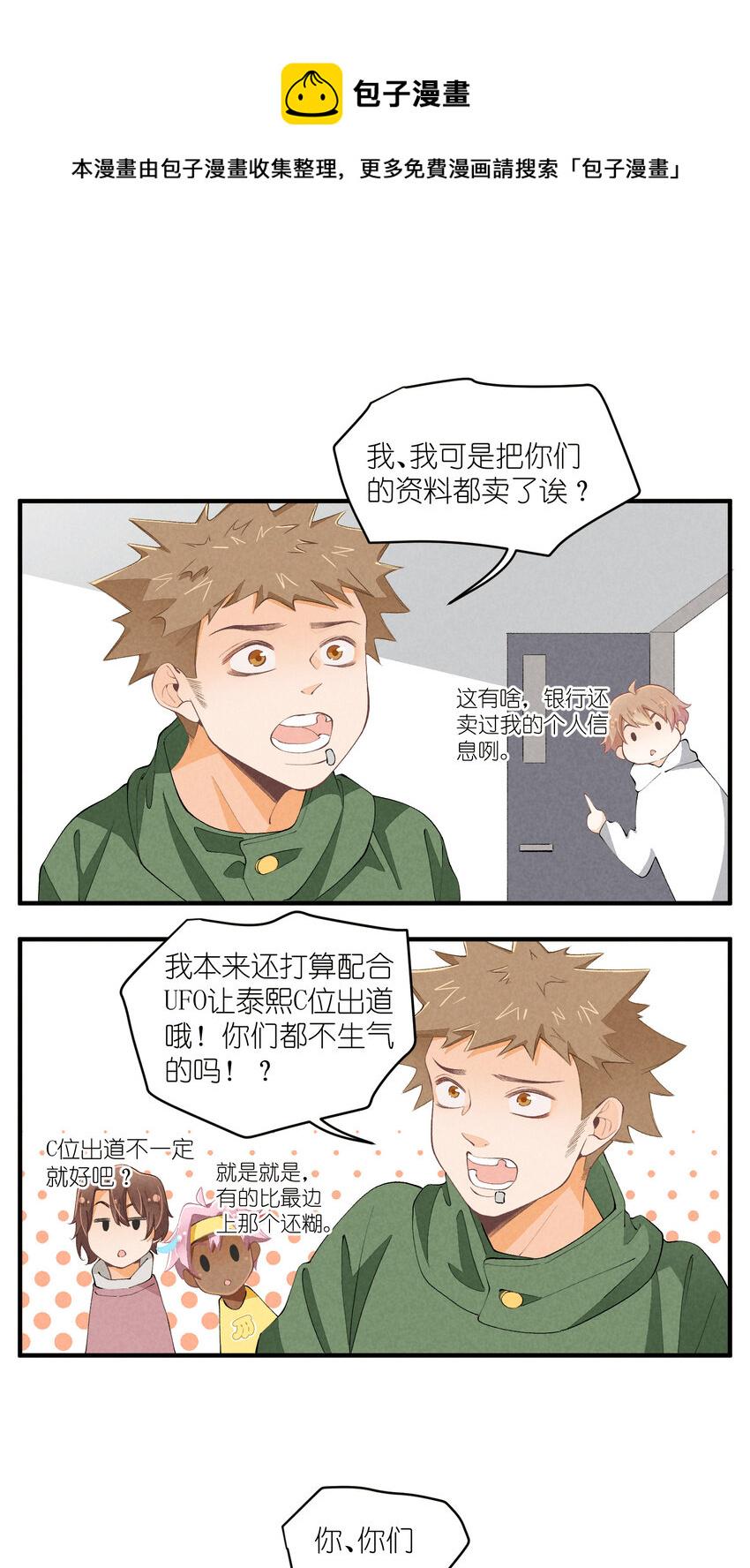 48 第48话-恋爱令人降智0