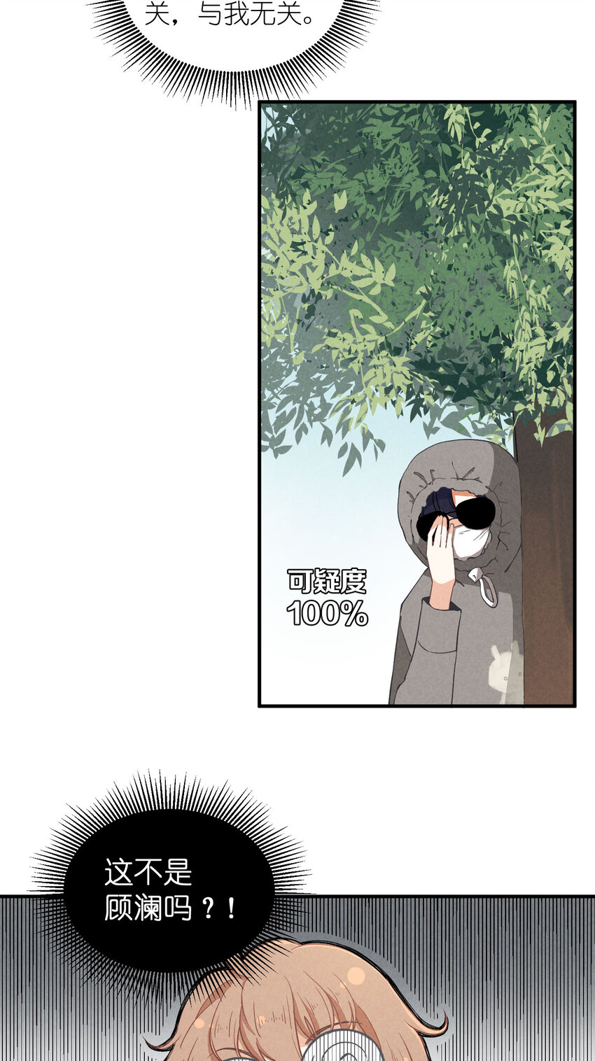 7 第7话-少奶杀手欧阳罗伯特16