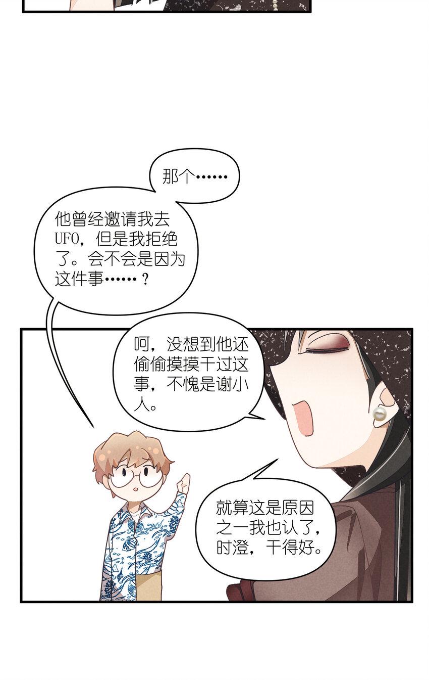 76 第76话-以牙还牙17