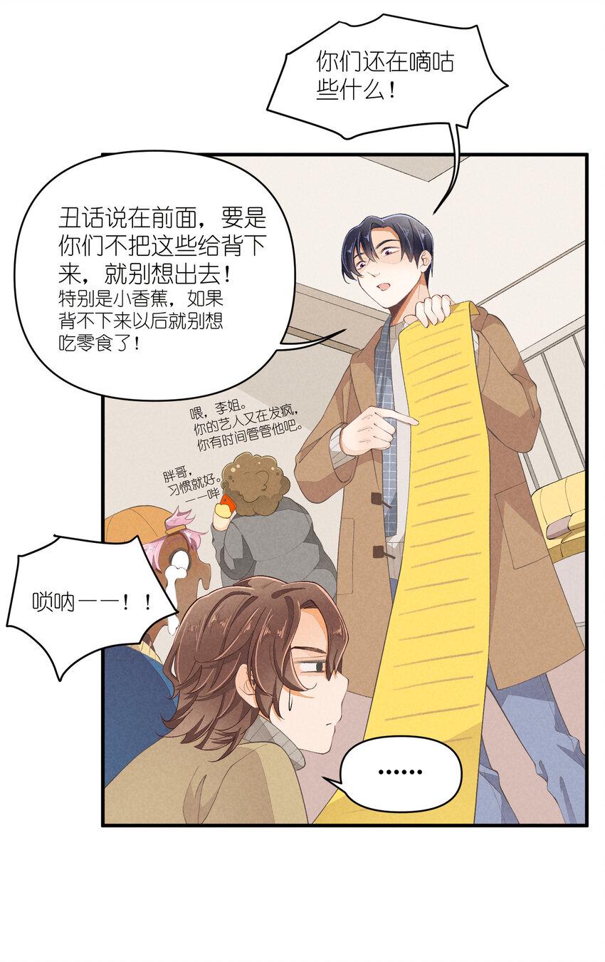 51 第51话-套路7