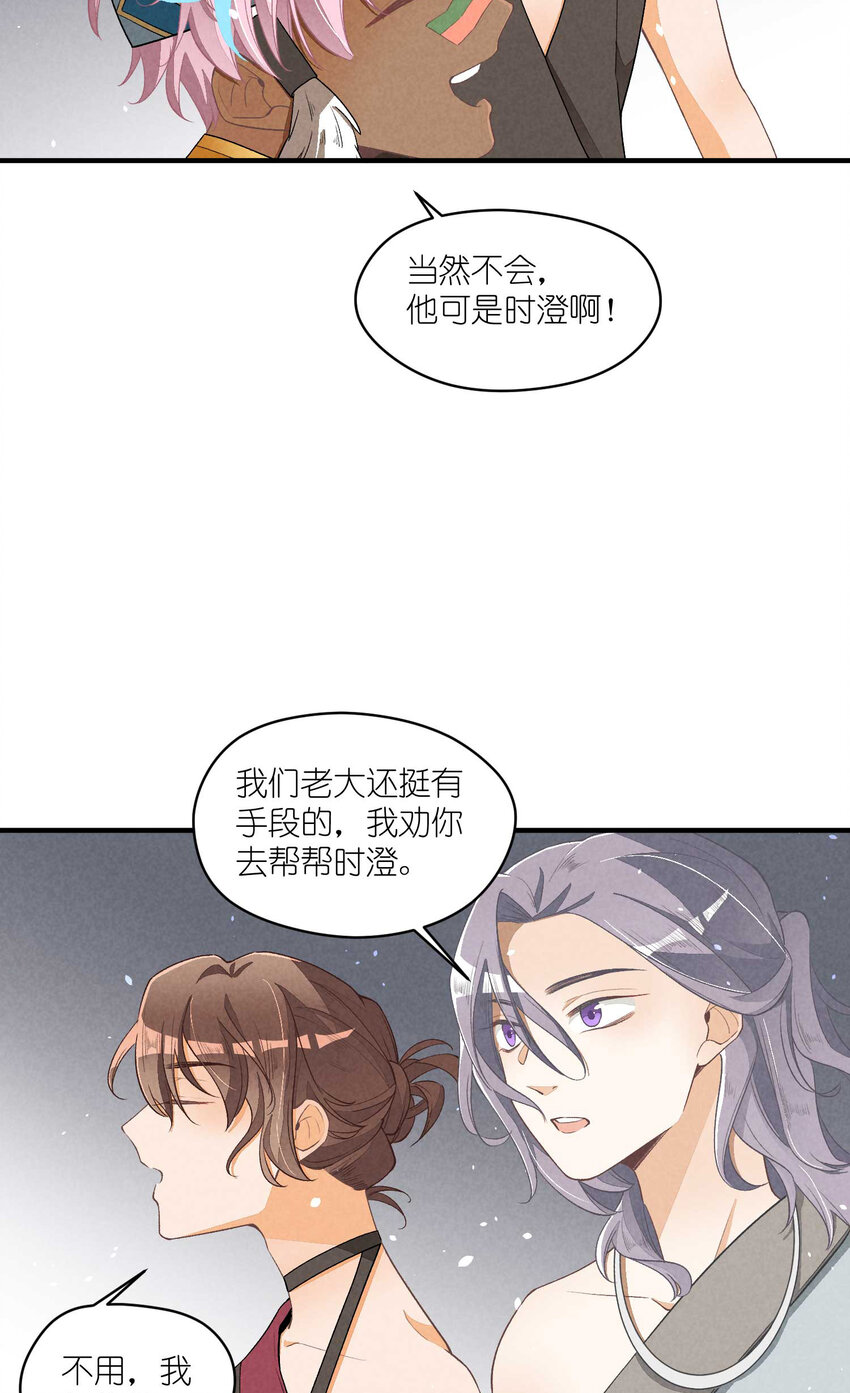 24 第24话-三位一体34