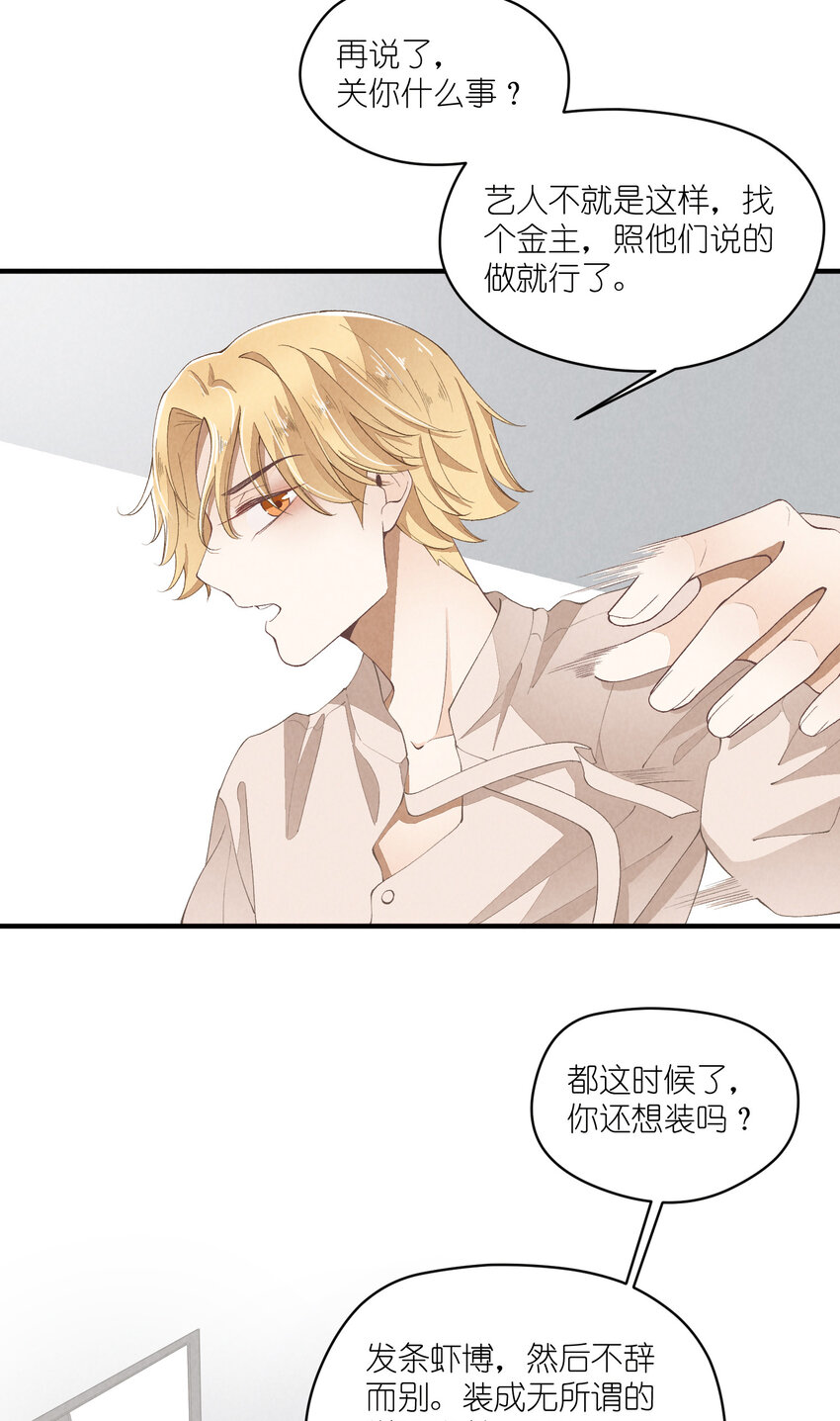 35 第35话-Salva me5