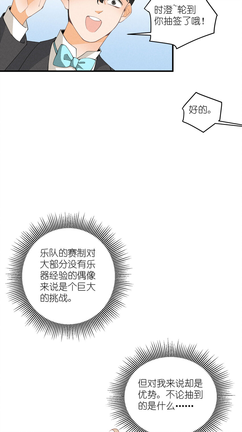 29 第29话-女装危机10