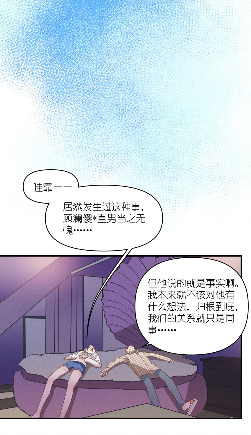 80 第80话-蛇跑兔子窜17