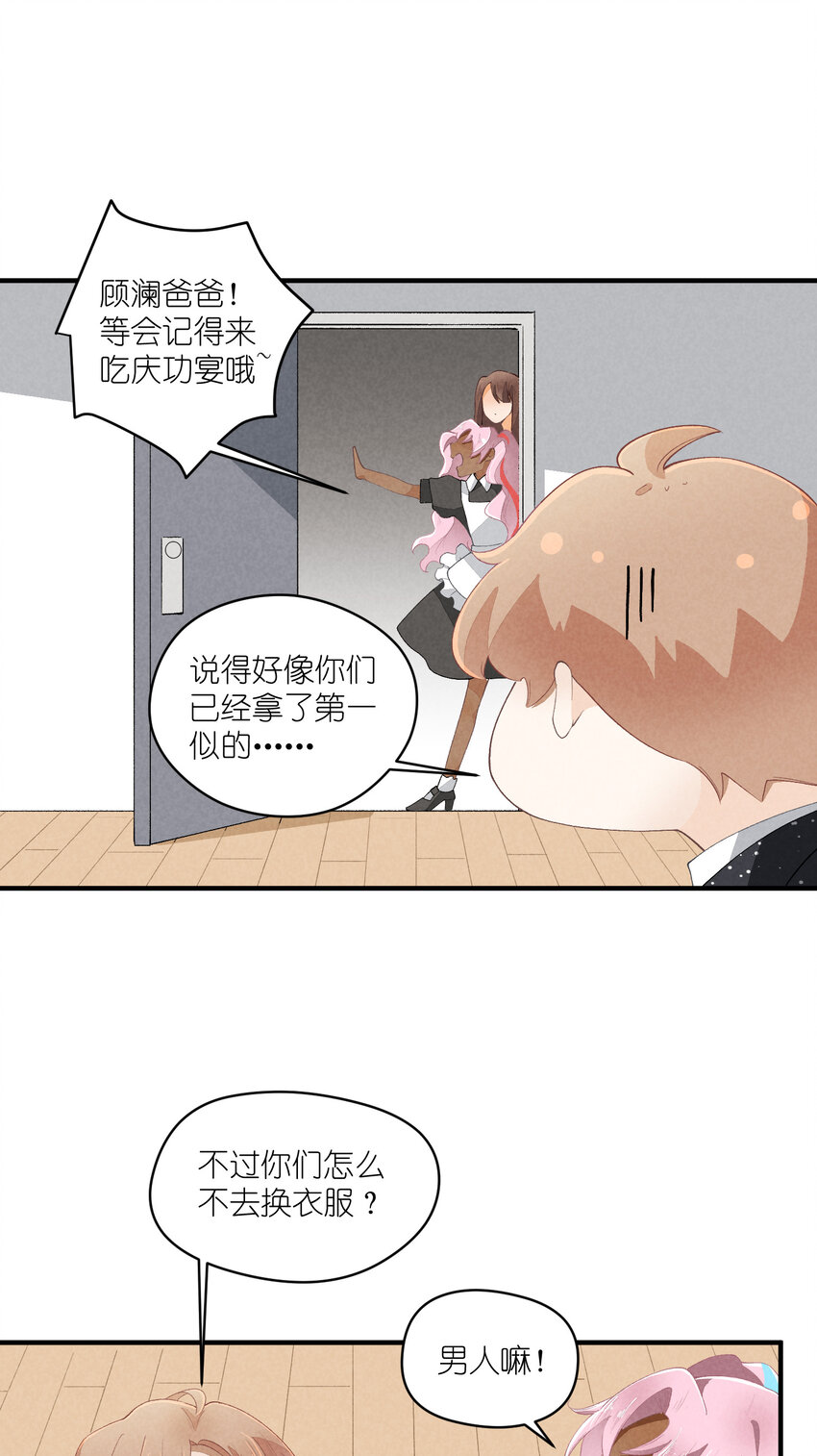 36 第36话-舞台背后18