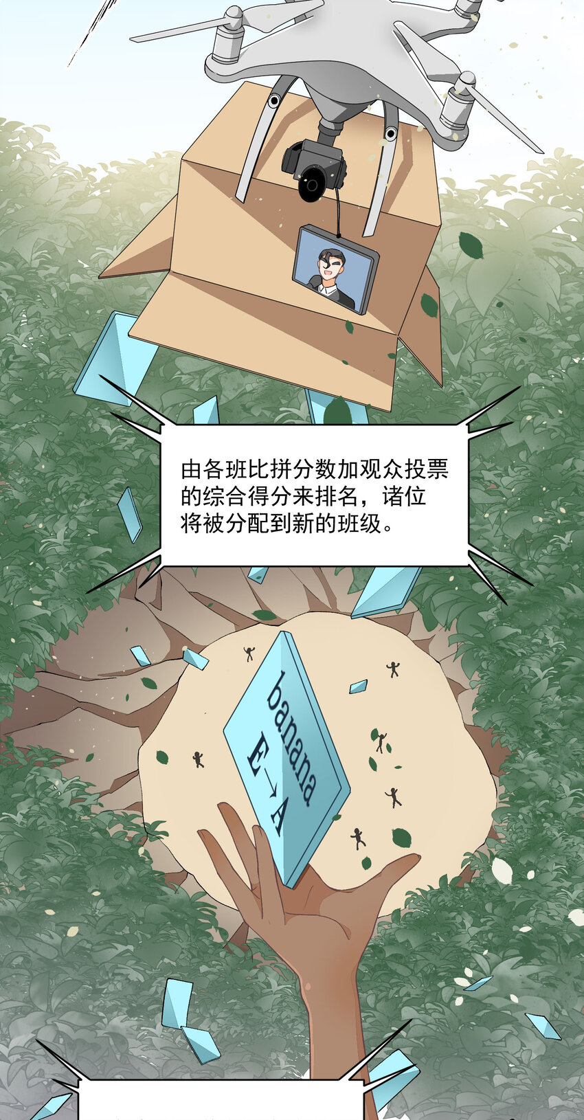 19 第19话-怎么就暴露了？36