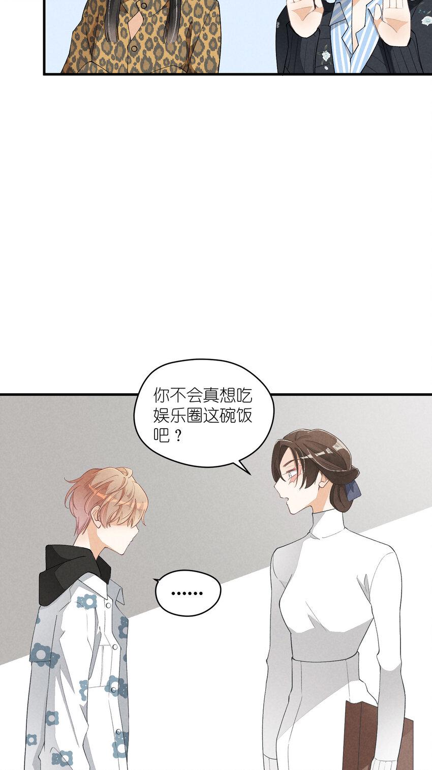 28 第28话-黎明曙光16