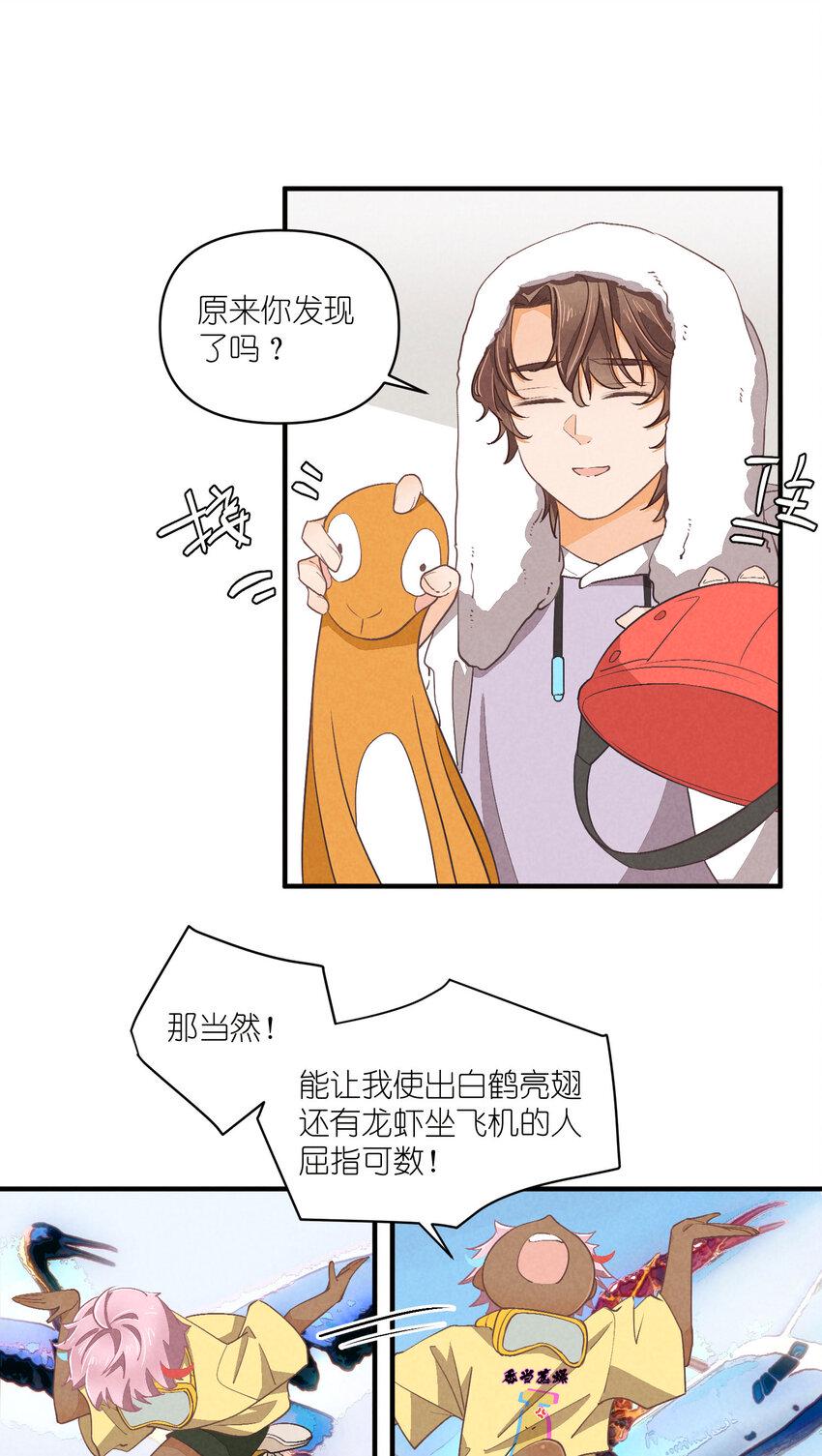 74 第74话-一眼两年18
