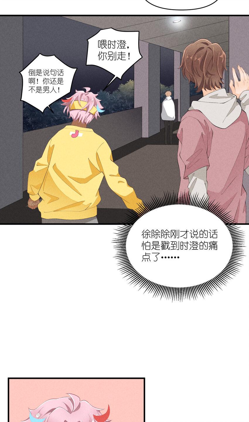 48 第48话-恋爱令人降智20