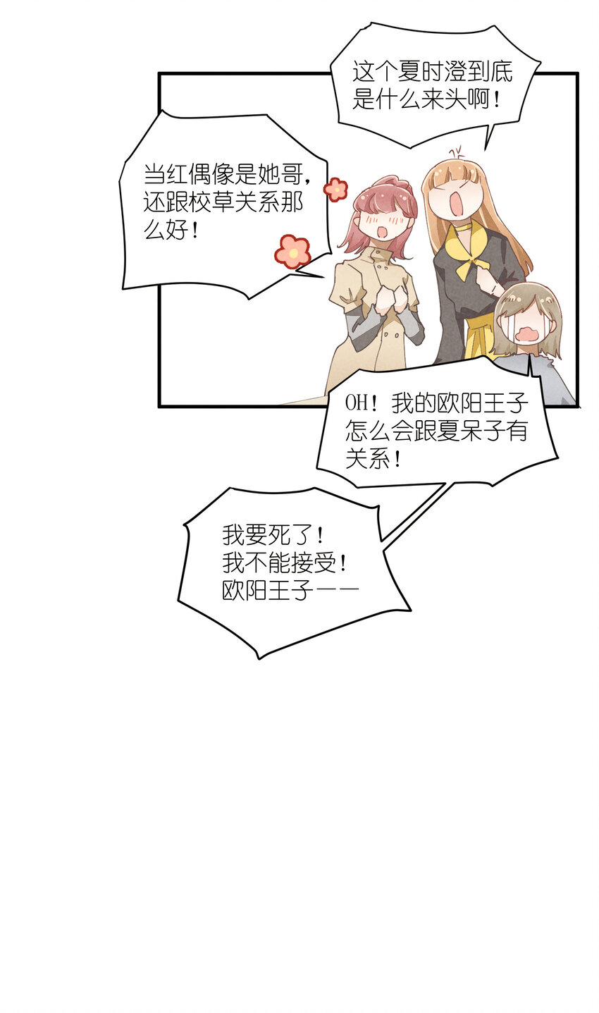 57 第57话-二选一11