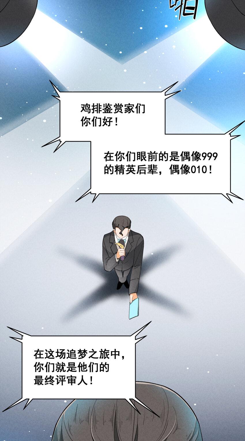 9 第9话-初舞台！偶像0101