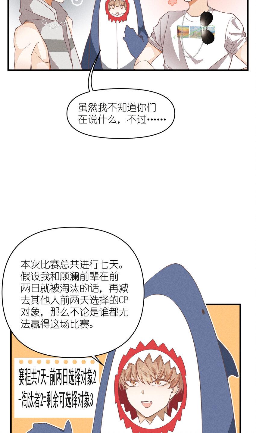 77 第77话-八卦之神19