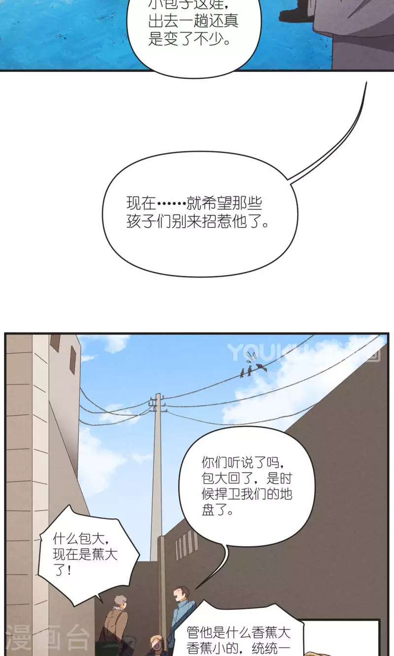 第95话 迷茫的二人2
