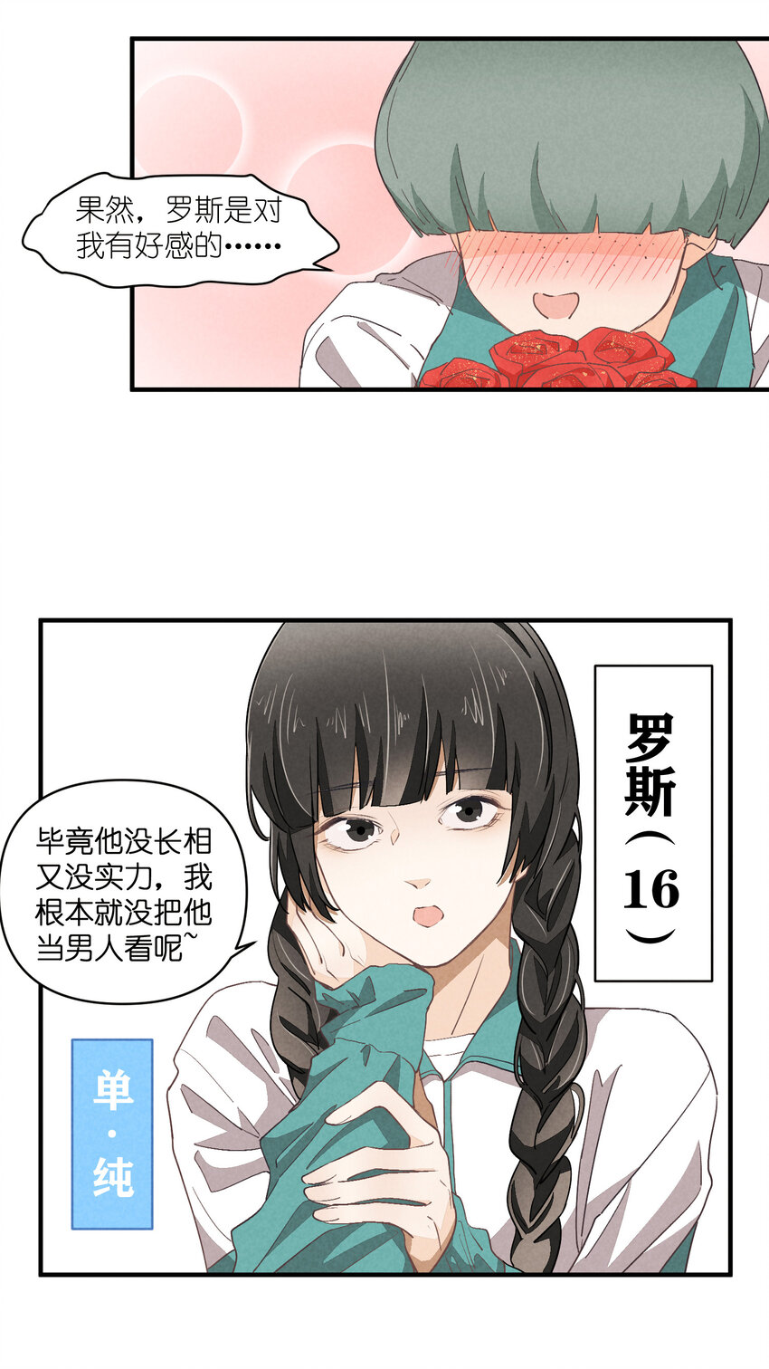 75 第75话-逆转八卦21