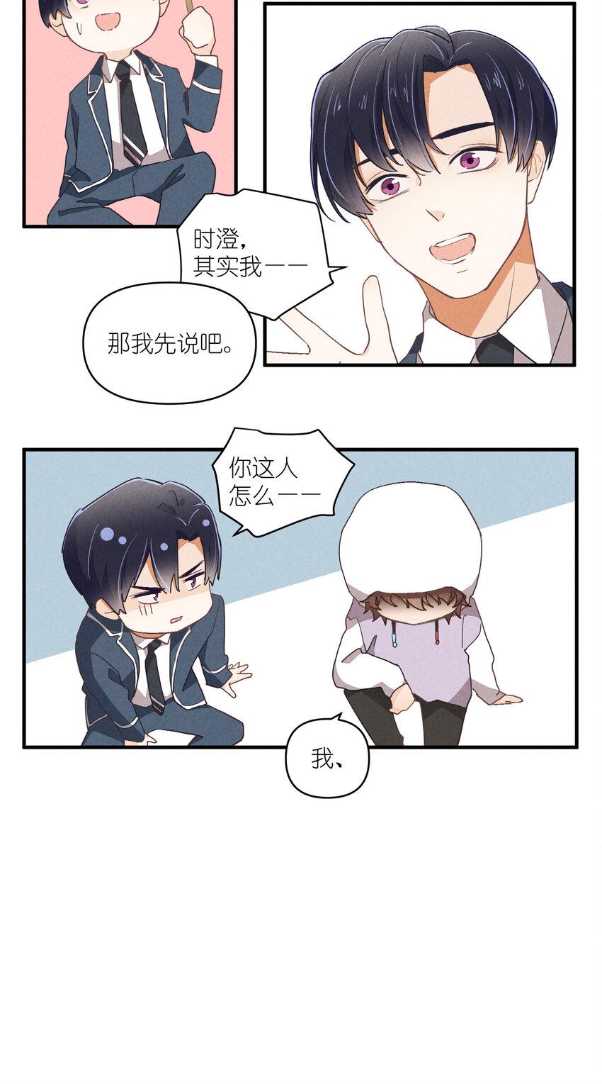 73 第73话-你爸就是你爸27