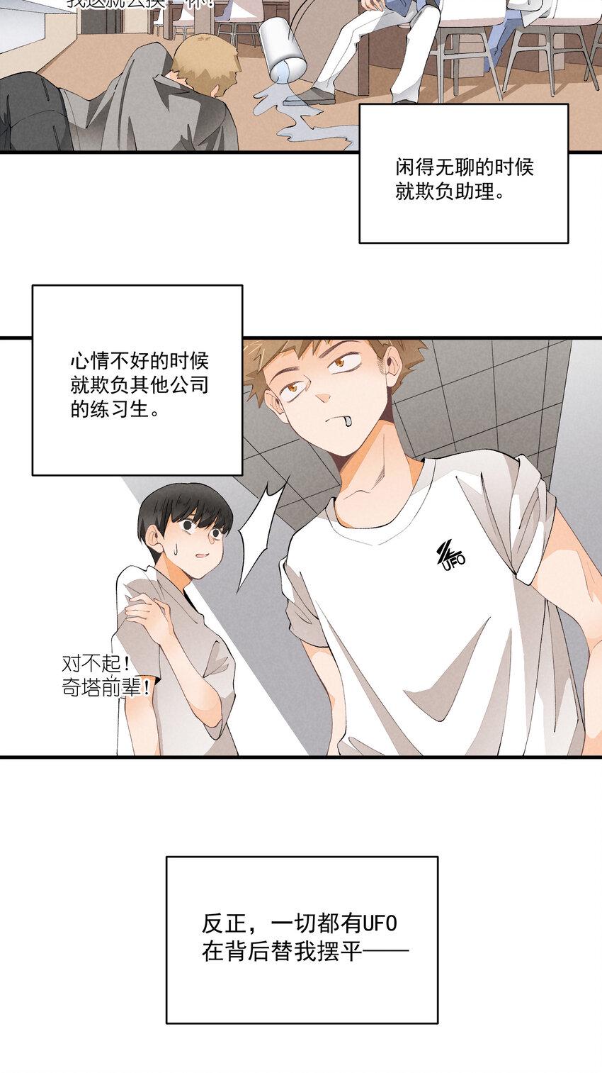 46 第46话-小人物的报恩21