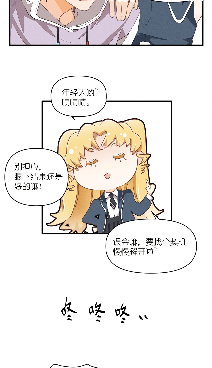 71 第71话-不在服务区14