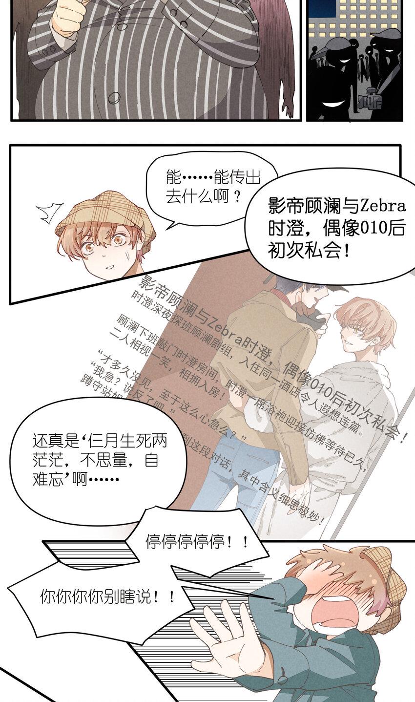 61 第61话-到底喜欢谁3