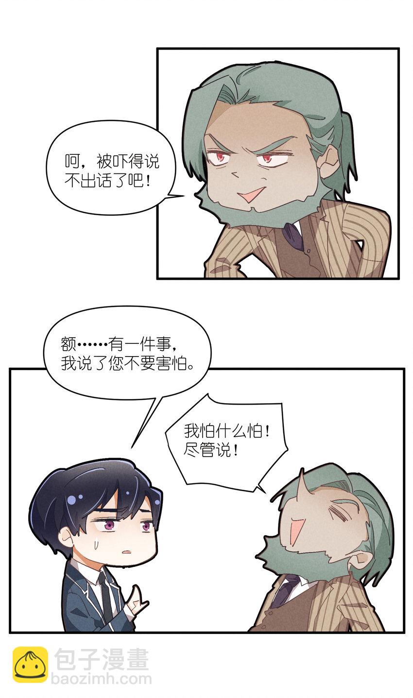75 第75话-逆转八卦10