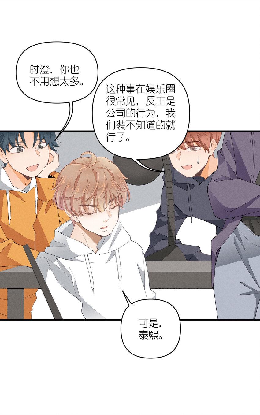 43 第43话-黑暗的背后36