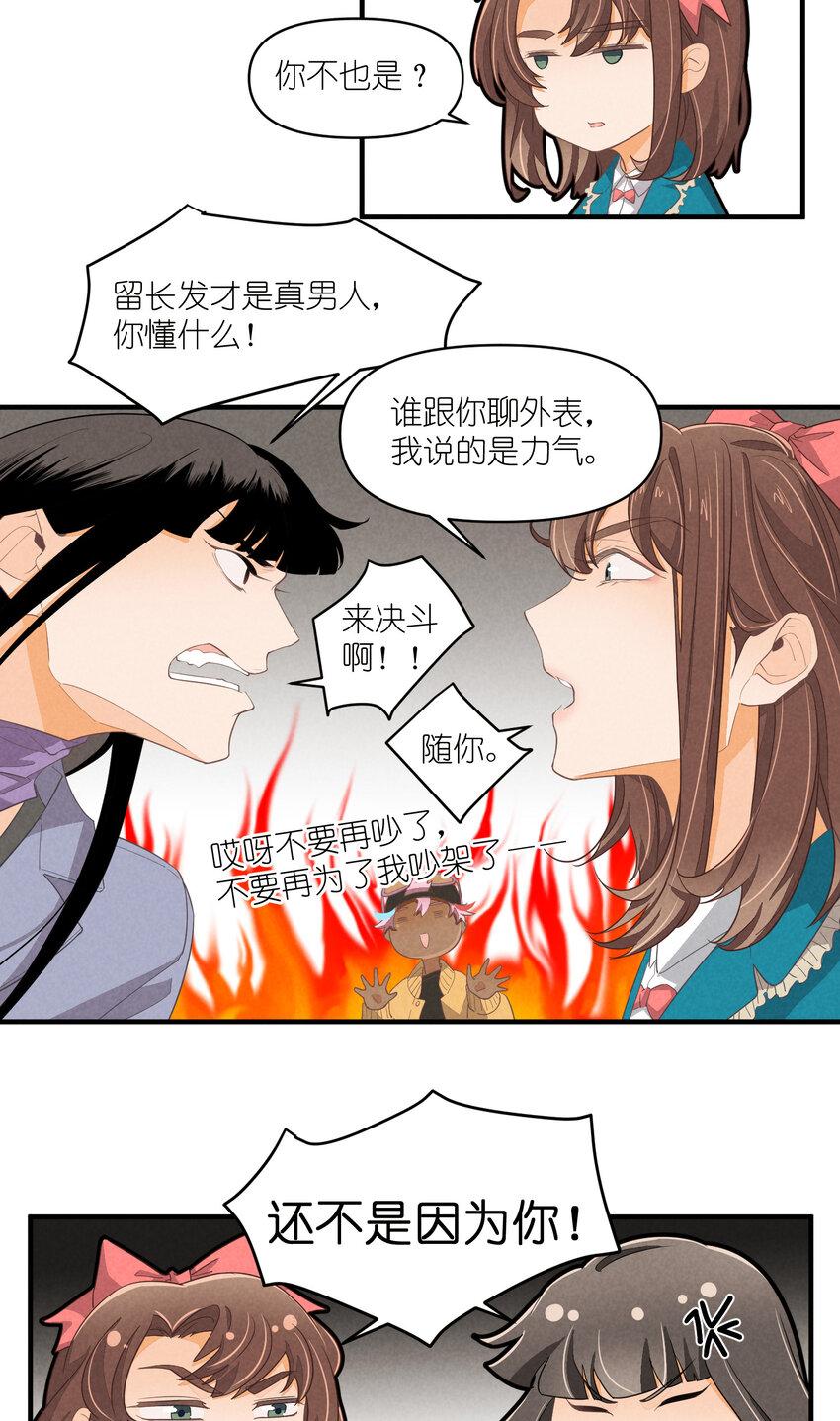 65 第65话-你们不要再打了8