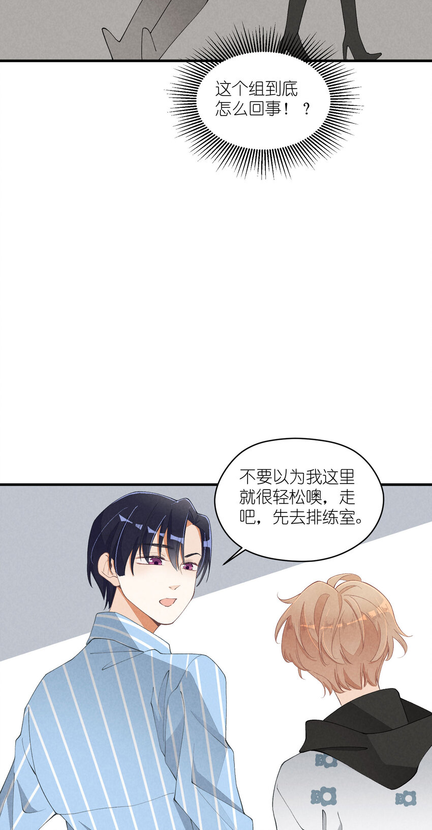 32 第32话-队友的资格28