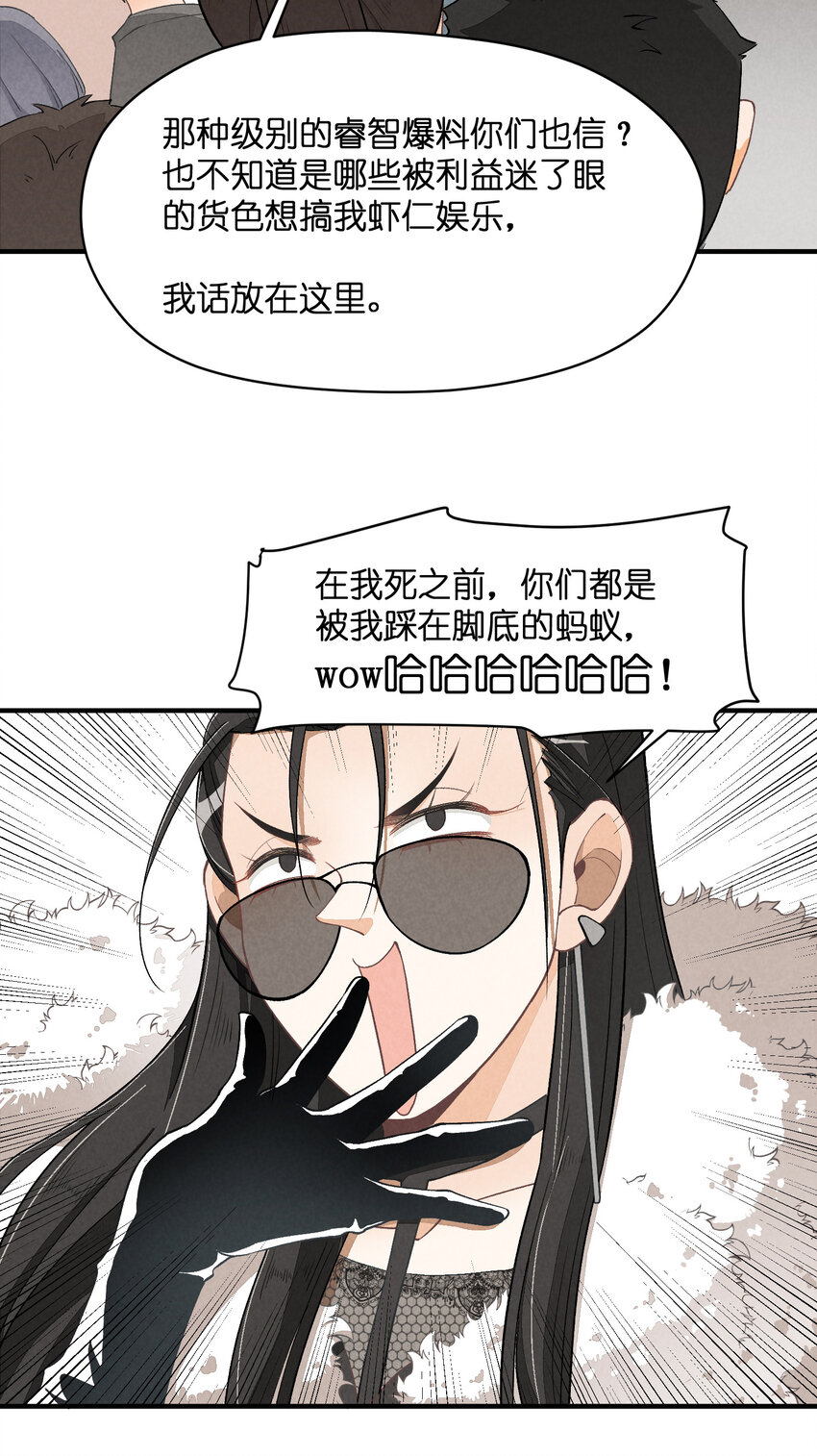 12 第12话-螳螂捕蝉，黄雀在后22