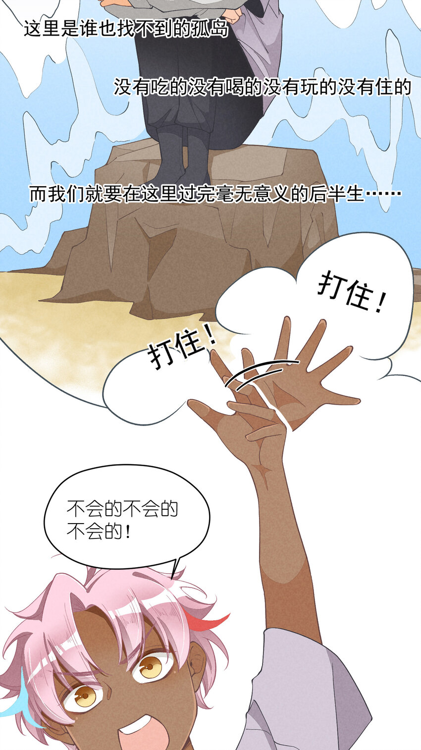 15 第15话-这真的是选秀节目吗19